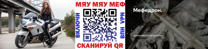 МЕФ мука  гидра как зайти  Мамадыш 