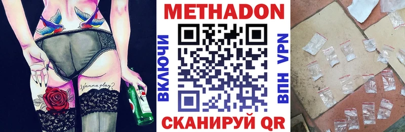 Метадон VHQ  Мамадыш 